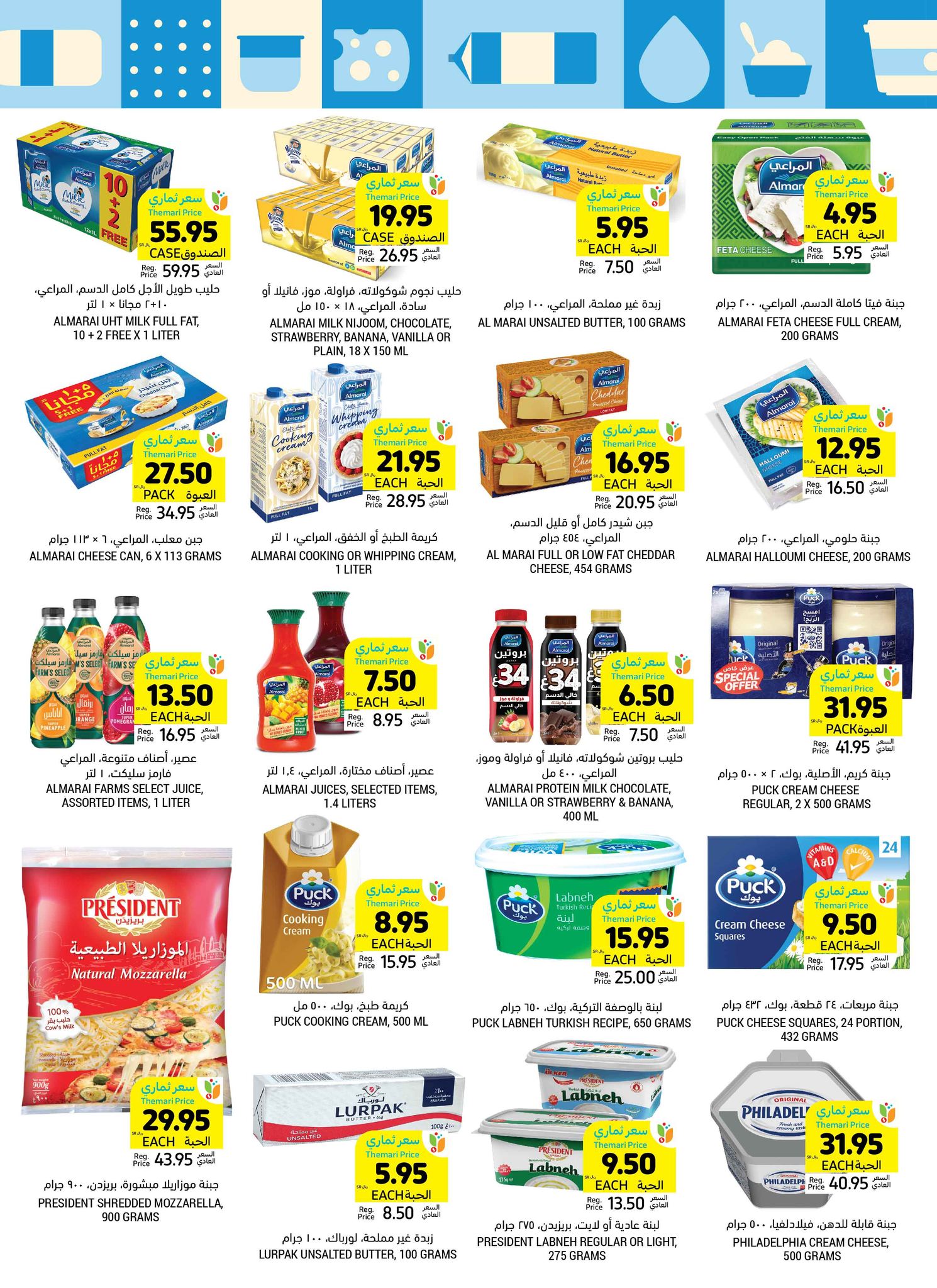 tamimi-markets offers from 25dec to 31dec 2024 عروض أسواق التميمى من 25 ديسمبر حتى 31 ديسمبر 2024 صفحة رقم 12